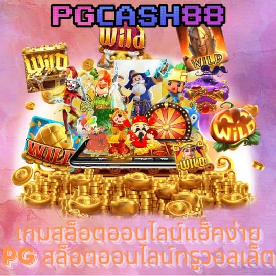 huc99 เครดิต ฟรี 150